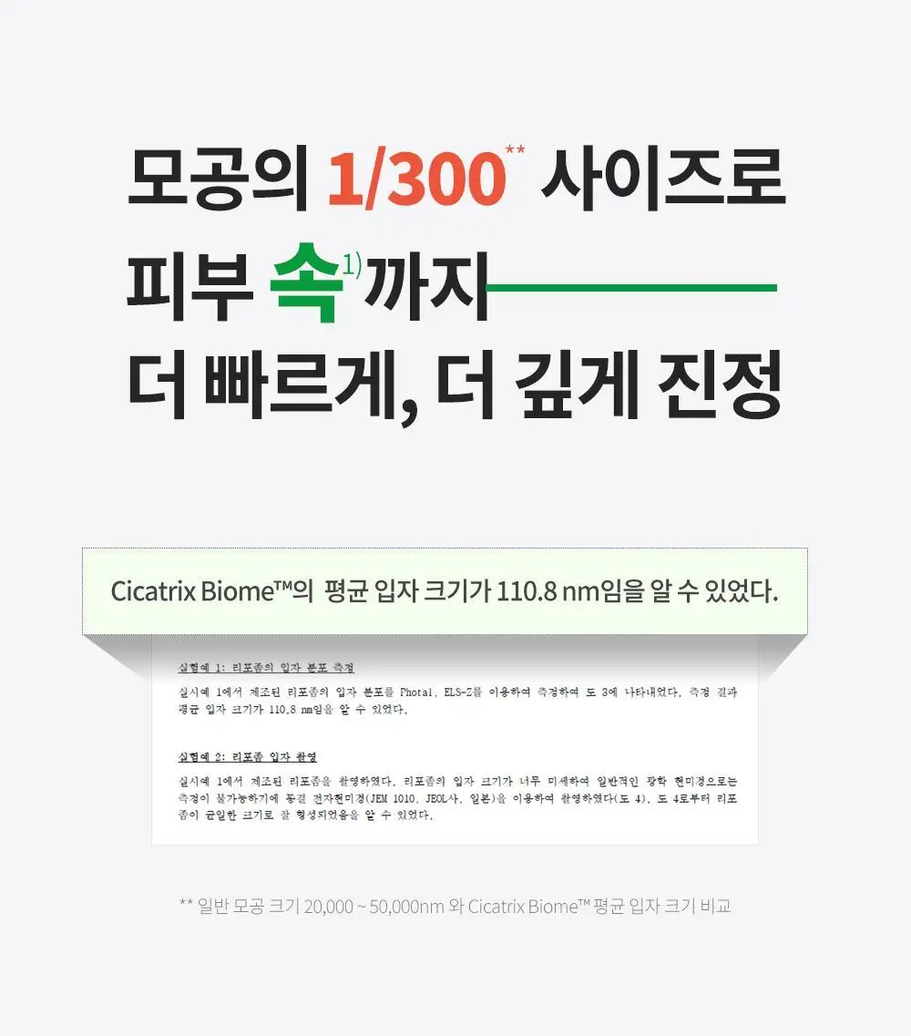 [화해1위/트러블] 웰라쥬 리얼 시카 카밍 95 트러블 앰플 50ml 상세페이지 12
